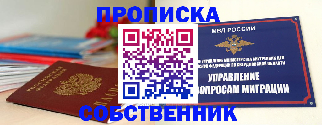 прописка для военкомата в Гаврилов-Яме