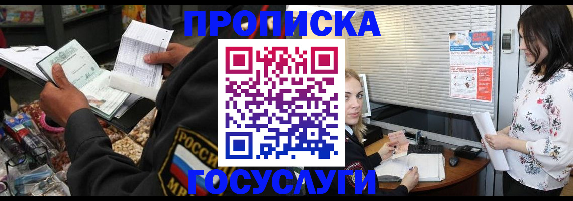 найти адрес прописки в Гаврилов-Яме